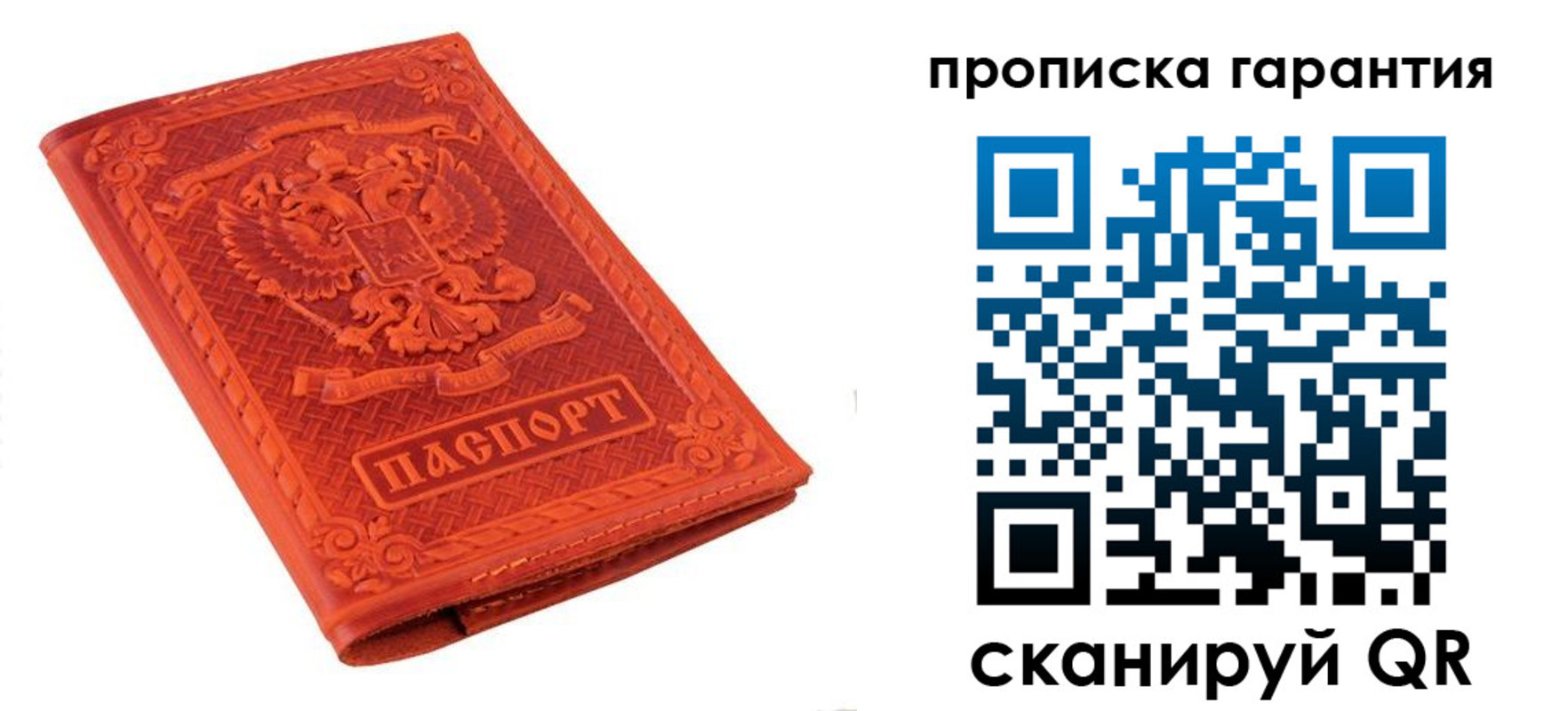 прописка для работы в Североморске
