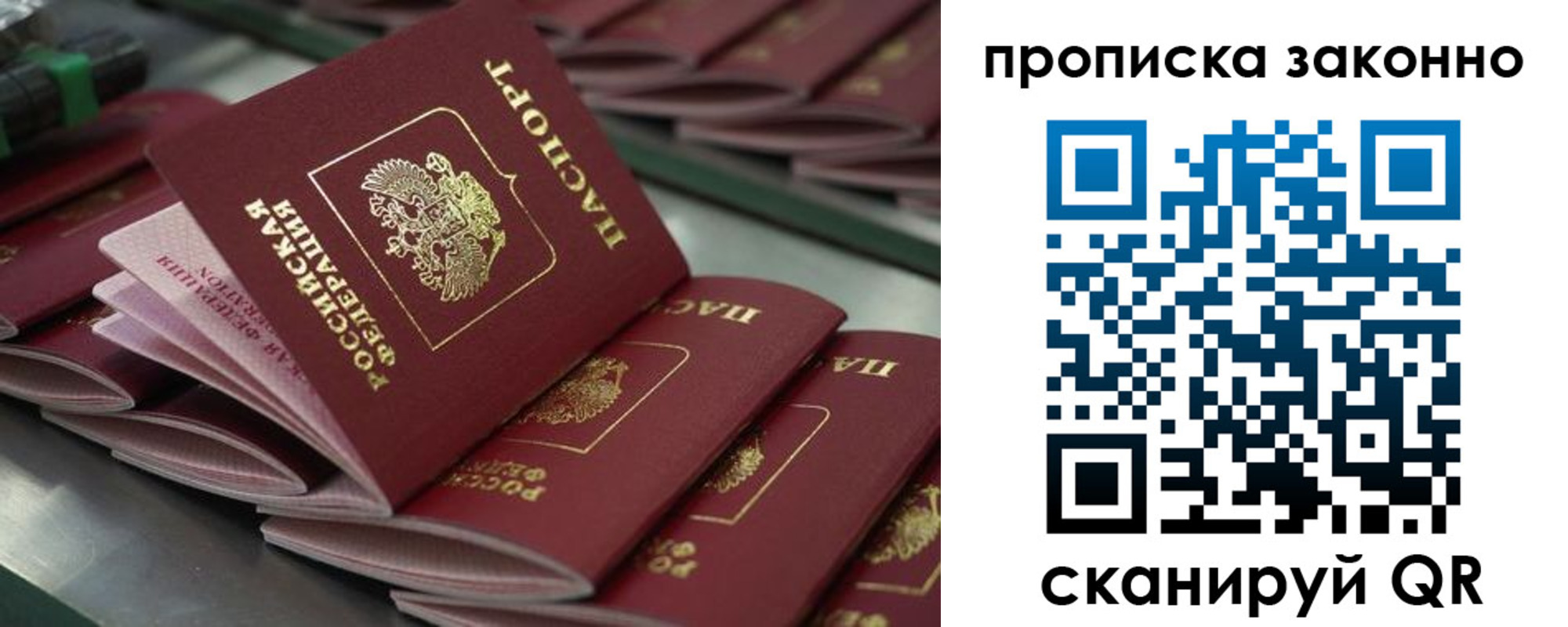 миграционный учет в Североморске